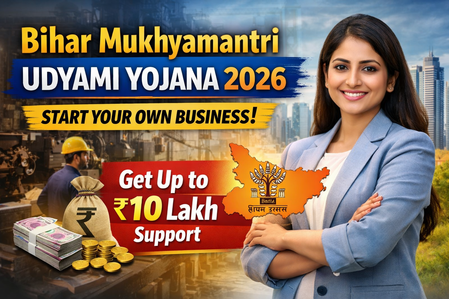 Bihar Mukhyamantri Udyami Yojana 2026