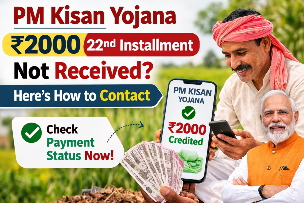 PM Kisan Yojana